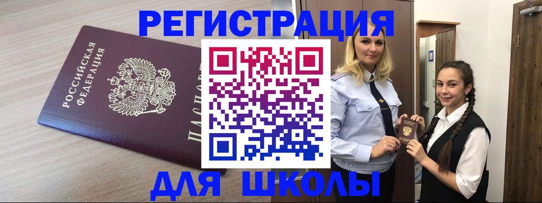 временная регистрация госуслуги в Калининграде