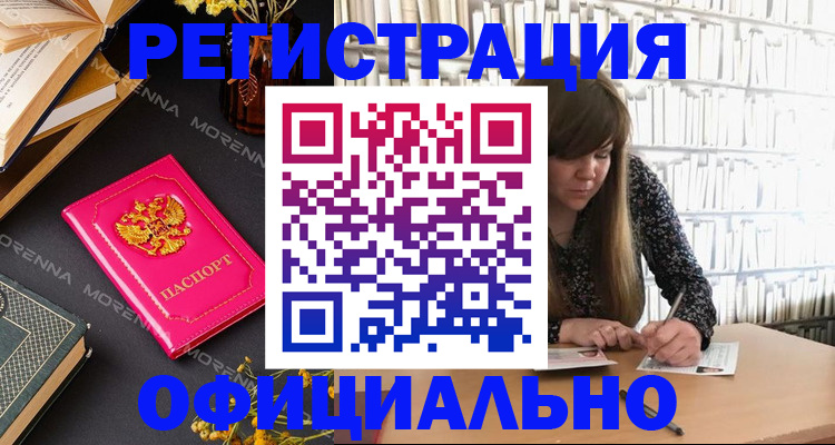 прописка гарантия в Калининграде
